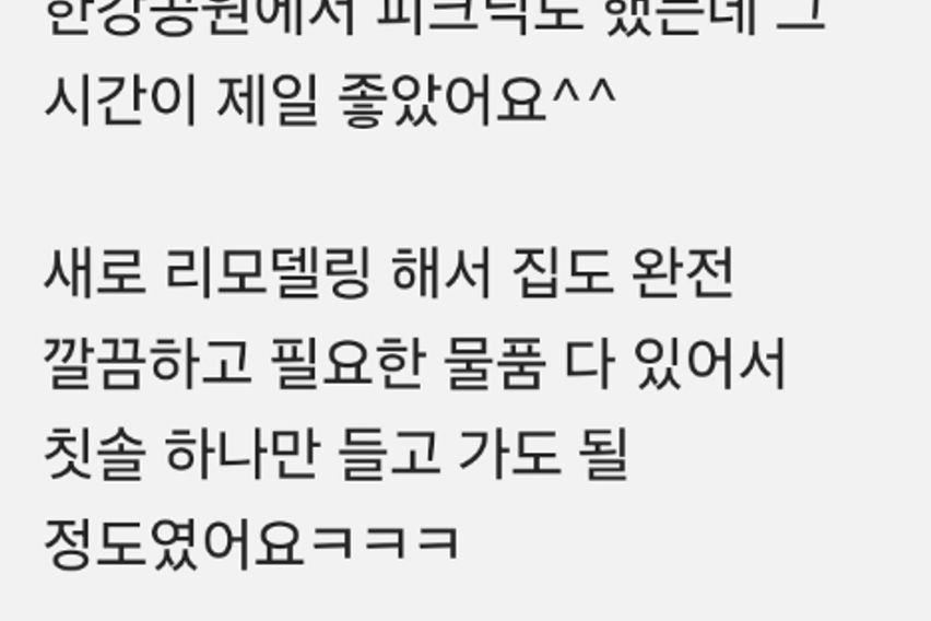 서울 용산 3룸한강🌈 9번째 이미지