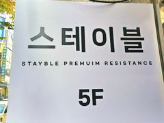 디럭스룸 520호 1번째 이미지