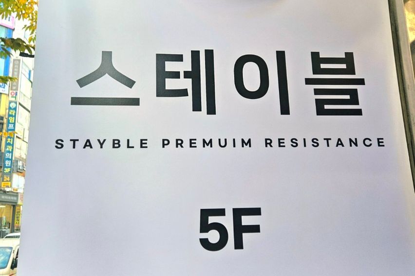 디럭스룸 520호 1번째 이미지