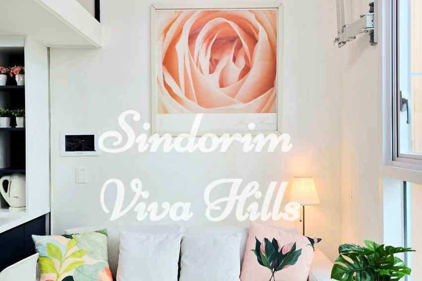 신도림 비바힐스