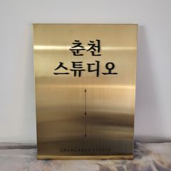 남춘천역/마트 앞-1호 방 이미지