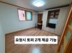 청소철저 큰원룸-2베드 2번째 이미지
