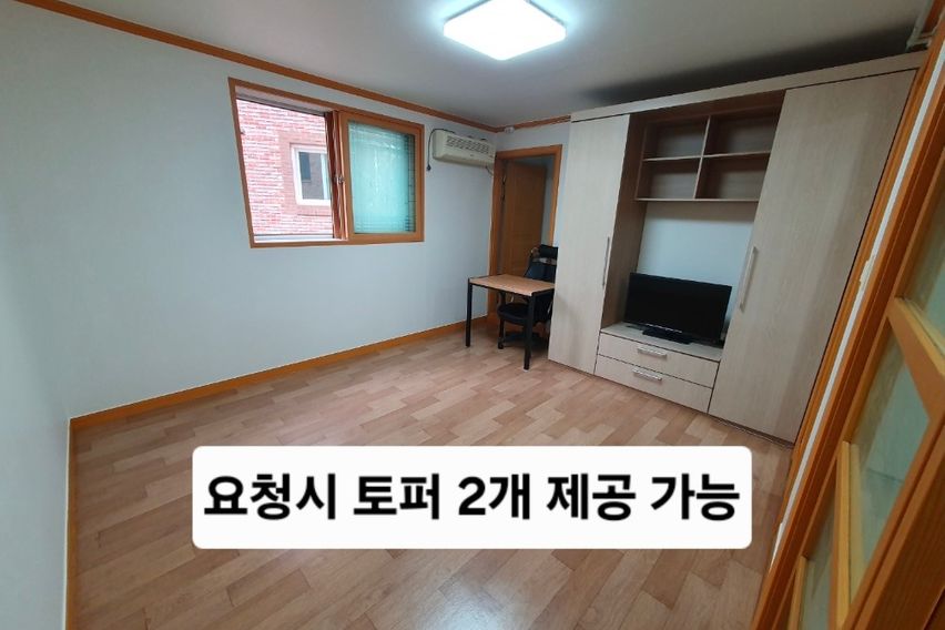 청소철저 큰원룸-2베드 2번째 이미지