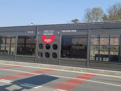 국책연구소1 8번째 이미지