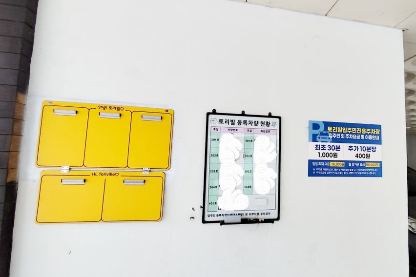 원주세브란스B3주차보장