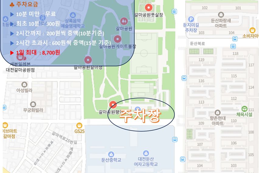 둔산/을지병원/갈마역/ 19번째 이미지