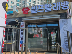 Soonchunhyang University Sinchang Station New 14th image