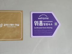 공덕 스테이 마실 17번째 이미지
