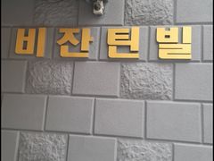 풍암동 원룸 4번째 이미지