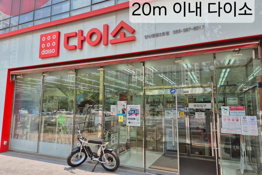 🏡양산부산대병원 인근