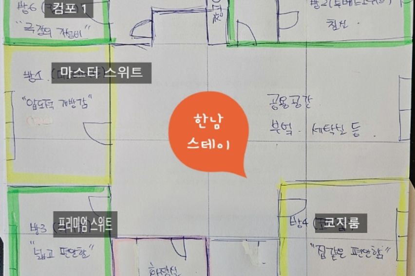 한남스테이(분리형방)- 1번째 이미지