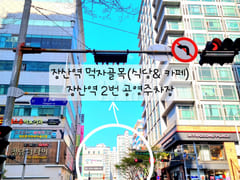 해운대☆장산역5초!뚜벅 19번째 이미지