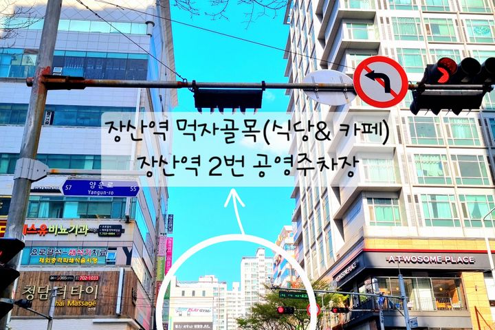 해운대☆장산역5초!뚜벅 19번째 이미지