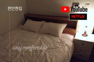편안한집2-2룸