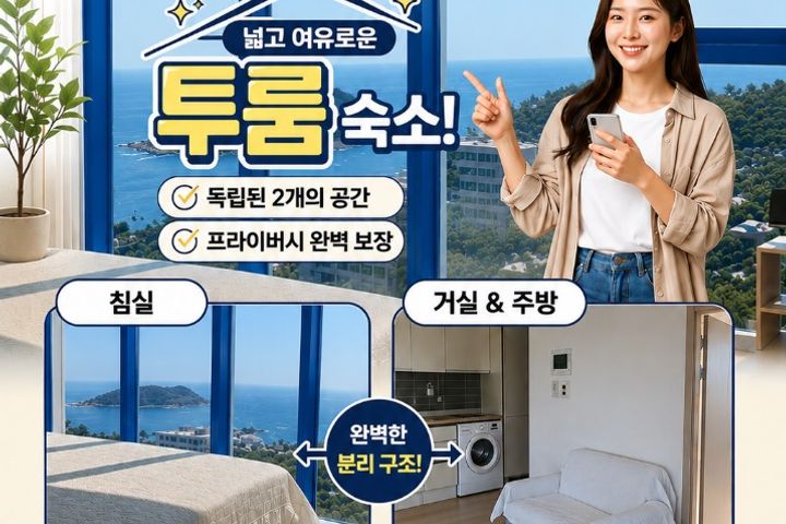A Month-Long Stay with Jeju Vibes 0th image