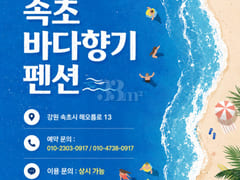 Sokcho Bada Hyanggi Unit 206 2th image