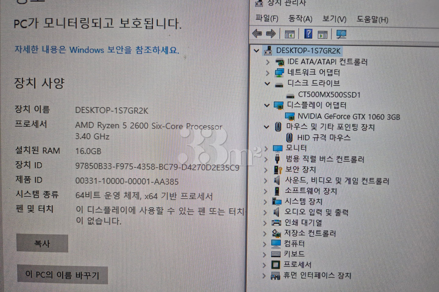 Shilla House PC Room 301 4th image