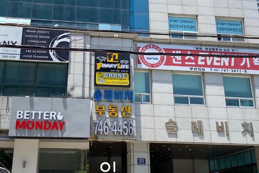 해운대 중동역 3분 8번째 이미지