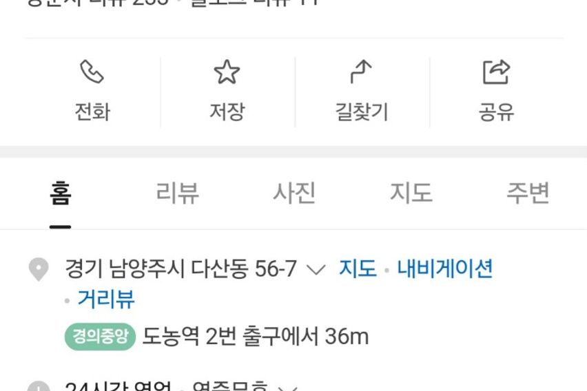 도농역🌞가득😊포근한🏡