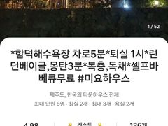 함덕근처 복층타운하우스 18번째 이미지