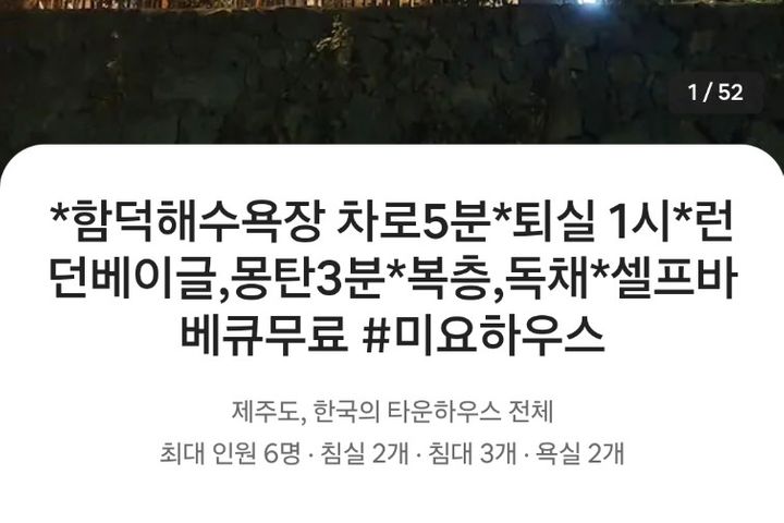 함덕근처 복층타운하우스 18번째 이미지