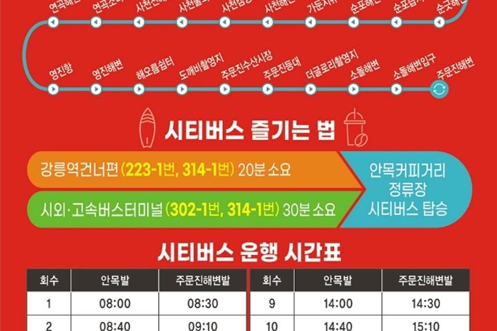 강릉 영진해변 오션뷰 12번째 이미지