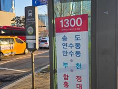 송도 센트럴파크 집 10번째 이미지