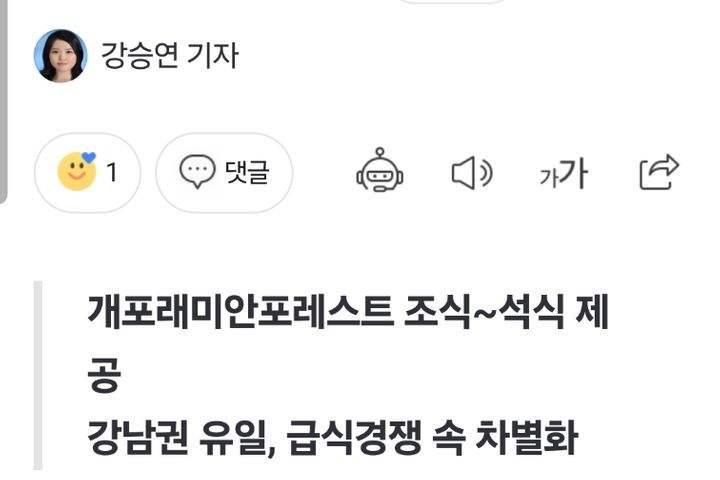 New Raemian Apartment in Gangnam 15th image