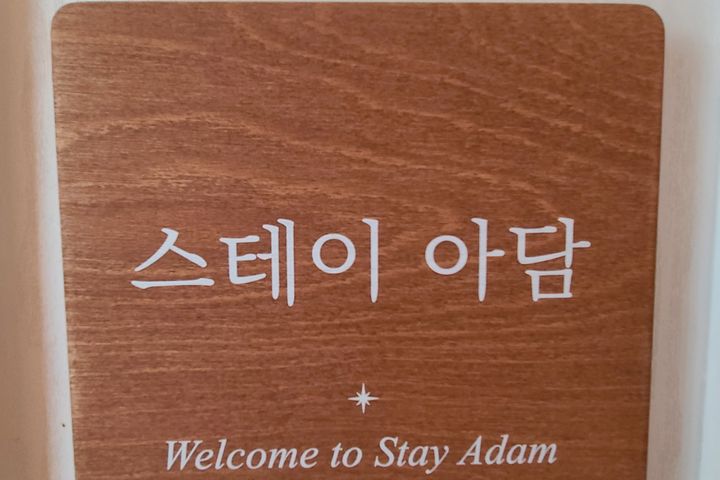 아산병원ㆍ강동ㆍ롯데월드 10번째 이미지