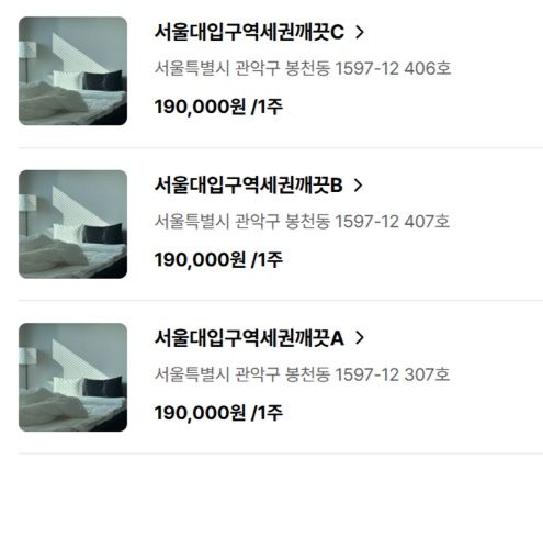 서울대입구역세권깨끗C 17번째 이미지
