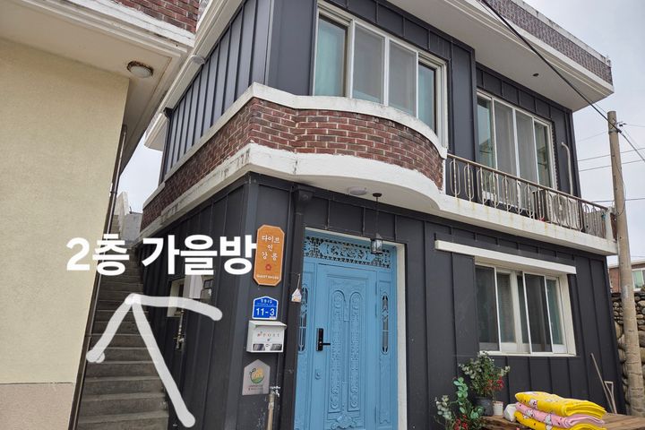 다이브인강릉 가을방 15번째 이미지