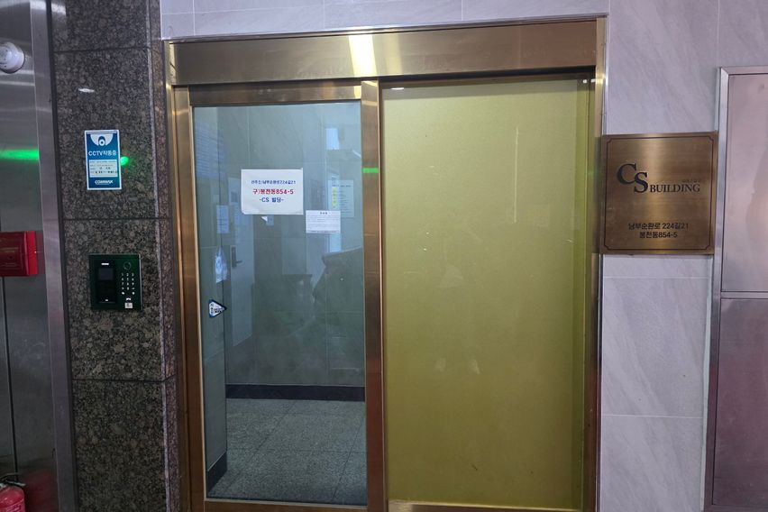 서울대입구역 도보 1분