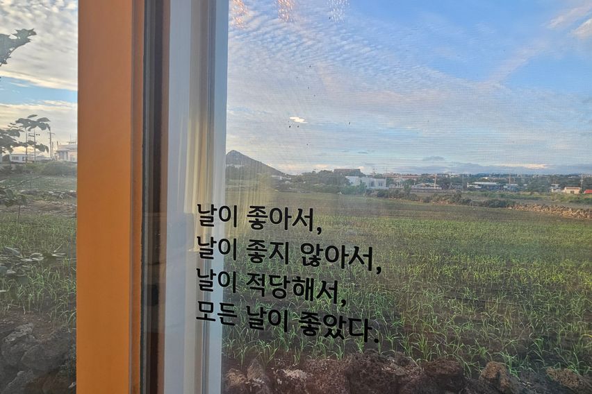 산방산 돌담_달무리 4번째 이미지