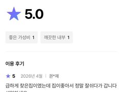 김포공항쓰리룸테라스풀옵 1번째 이미지
