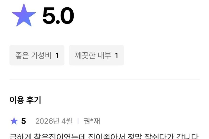 김포공항쓰리룸테라스풀옵 1번째 이미지