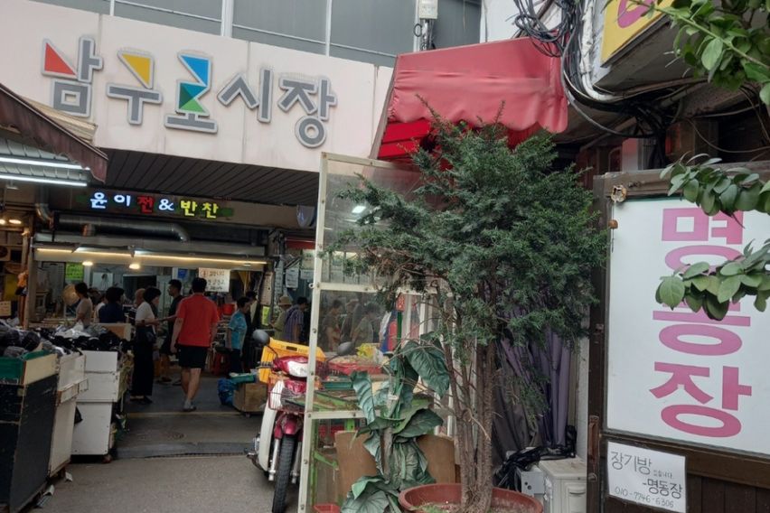 남구로시장 201호 4번째 이미지
