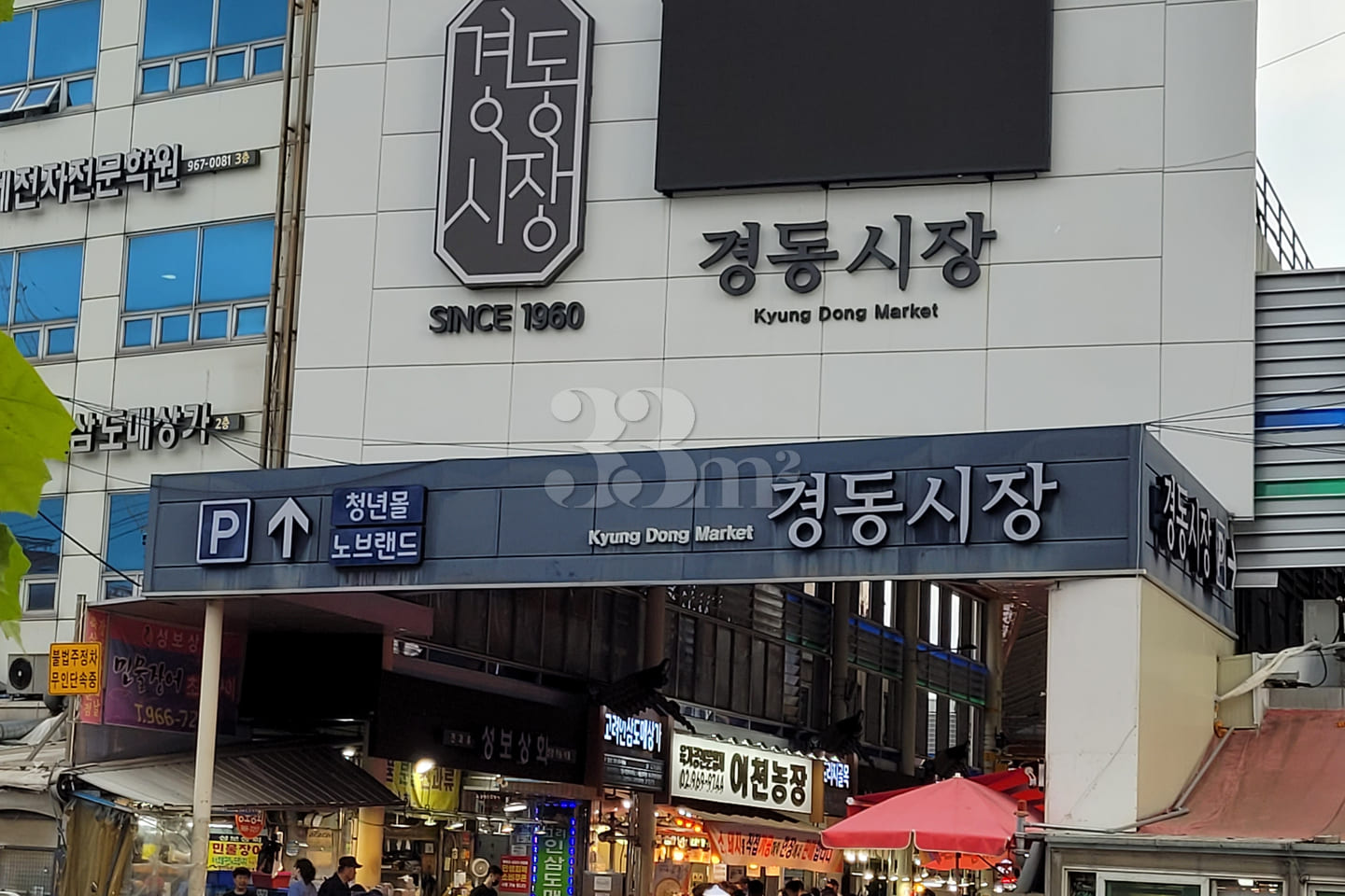 ⭐1 minute from Jegi-dong / Spacious unit⭐ 14th image