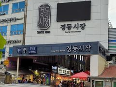 ⭐제기동1분/대형평수⭐ 14번째 이미지