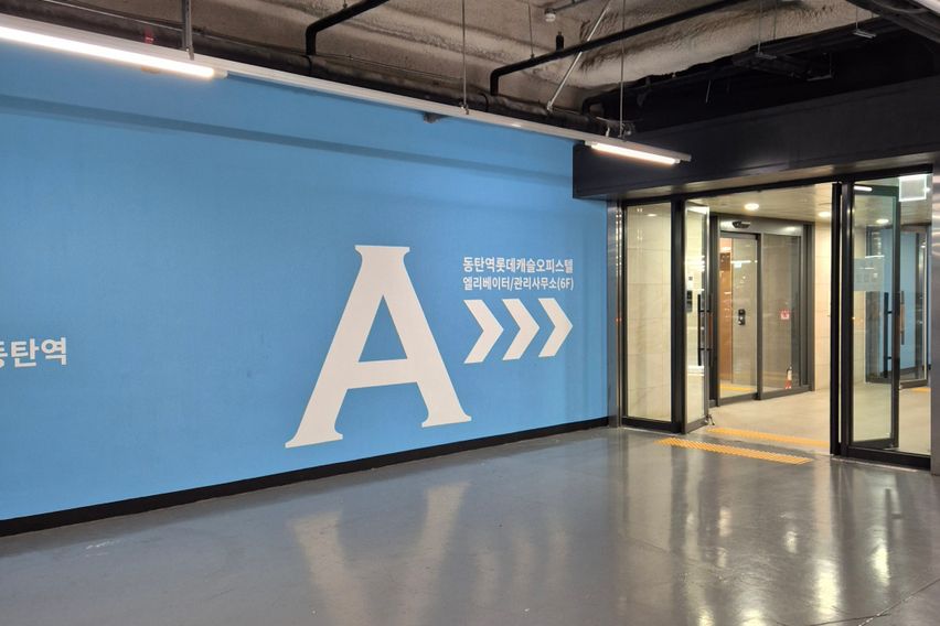 동탄역롯데캐슬넷플공원뷰