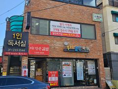 전하동 방2개 주택 14번째 이미지