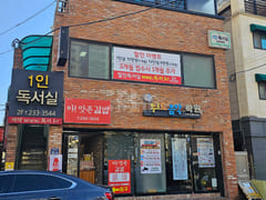 Jeonhadong, 2-bedroom house 14th image