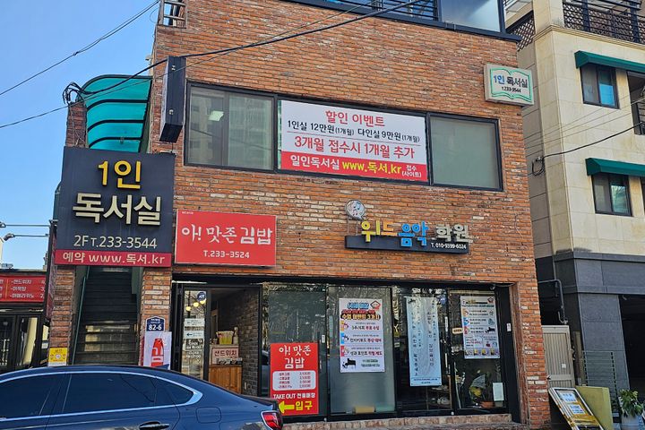 전하동 방2개 주택 14번째 이미지
