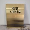 남춘천역/마트 앞-3호 방 이미지