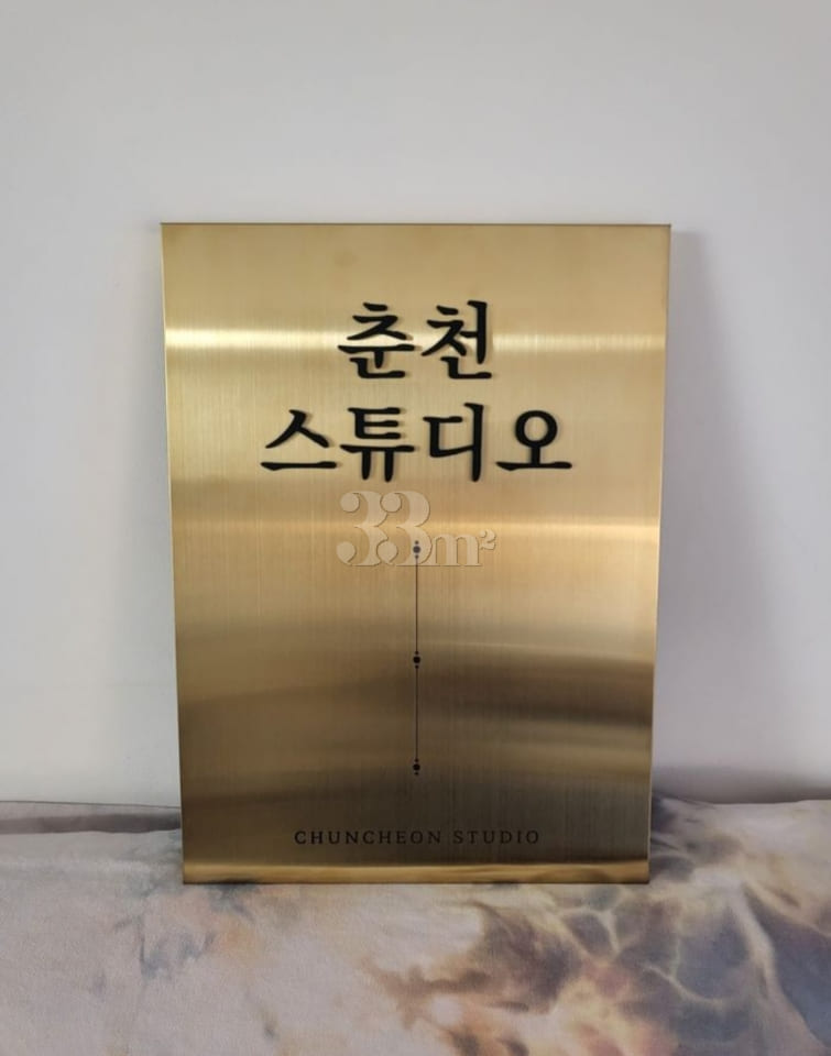 In front of Namchuncheon Station/Mart - No. 3 0th image