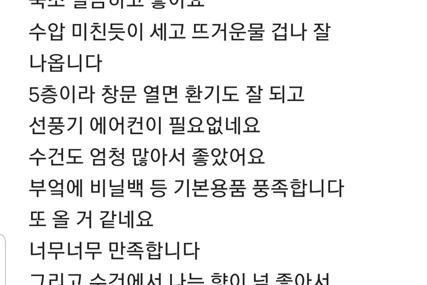 Jumunjin 34-type Ocean View D 2th image