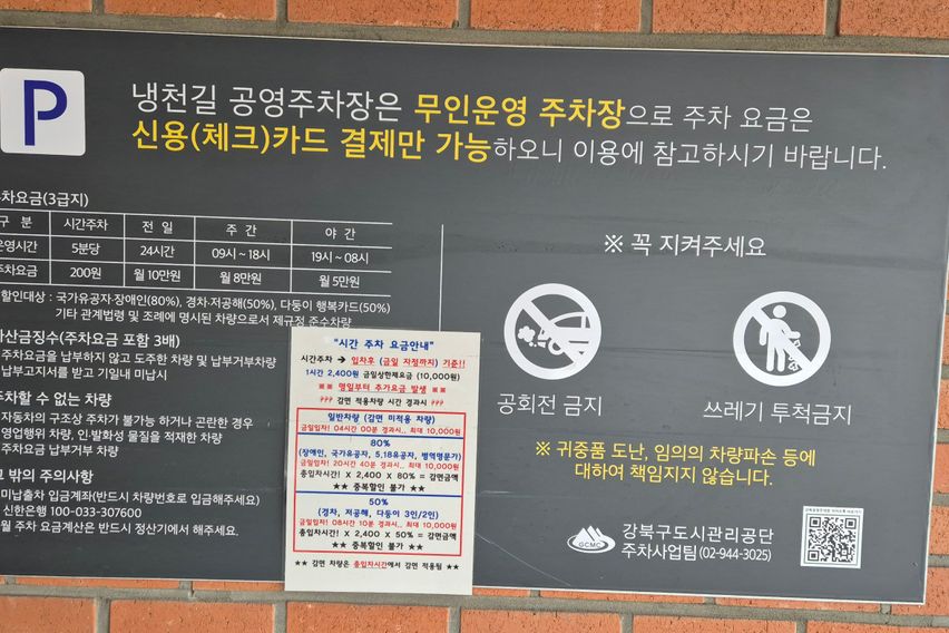 강북구 미아역 신규2룸 16번째 이미지