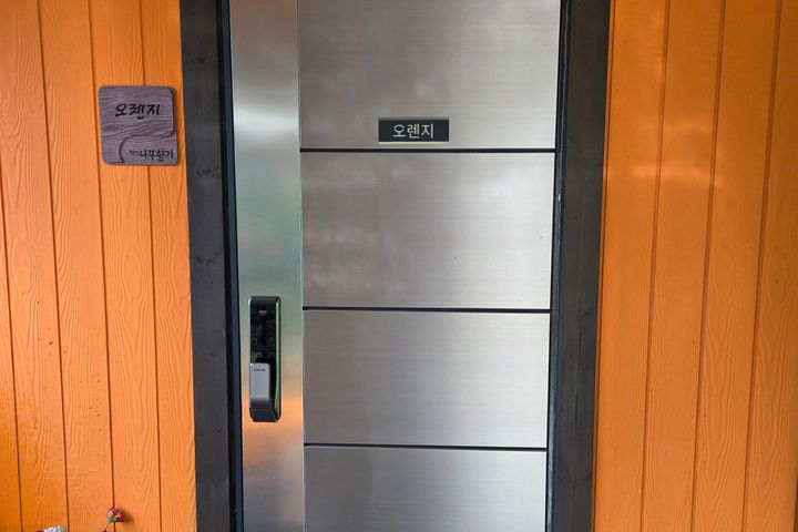 오렌지동 4번째 이미지