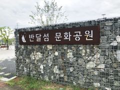 반달섬#테라스#더블복층 16번째 이미지