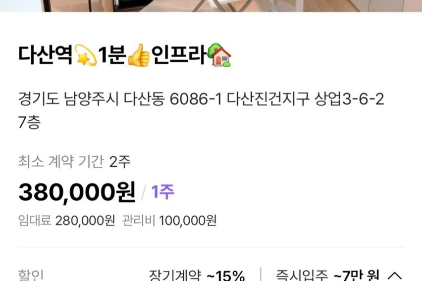 다산역💫1분👍인프라🏡