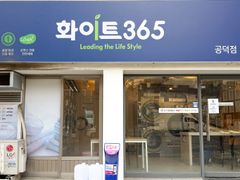 Detached house 15 minutes from Gongdeok Stati 14th image